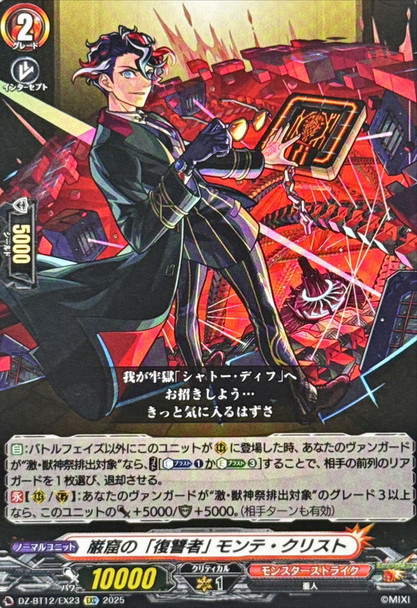 Cavern "Avenger", Monte Cristo DZ-BT12/EX23 EXC