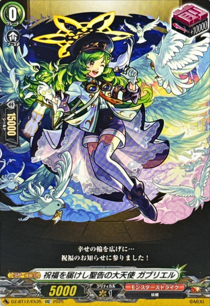 Archangel of Annunciation Who Brings Blessings, Gabriel DZ-BT12/EX35 EXC