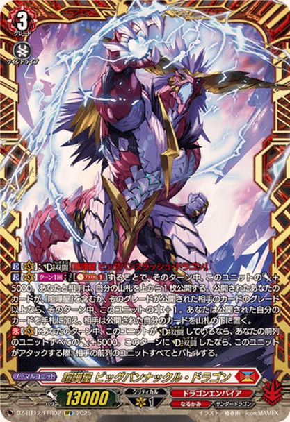 Brawler, Big Bang Knuckle Dragon DZ-BT12/FFR02 FFR