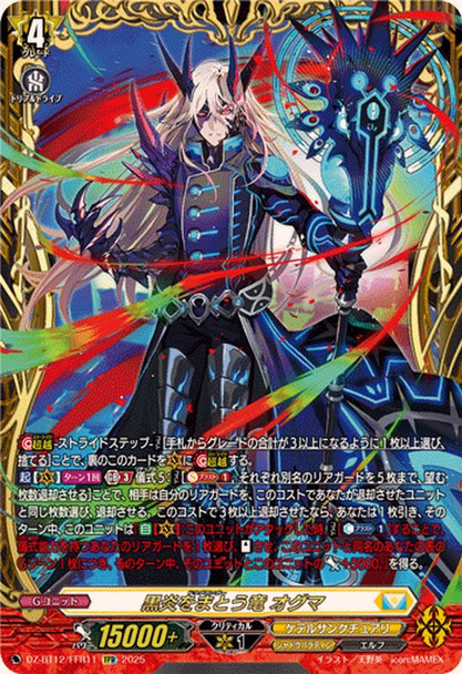 Draganger, Ogma DZ-BT12/FFR11 FFR