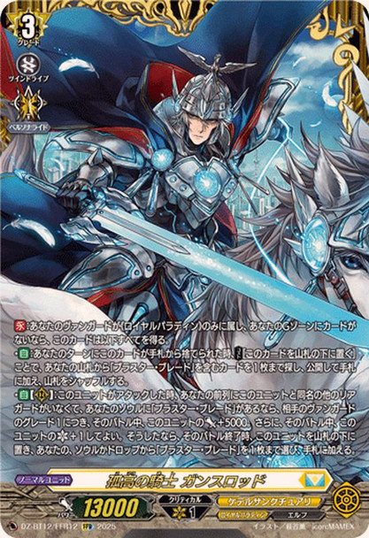 Solitary Knight, Gancelot DZ-BT12/FFR12 FFR