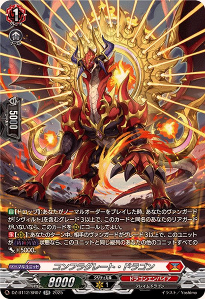 Conflagrate Dragon DZ-BT12/SR07 SR