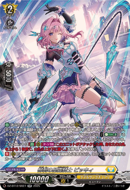 Willow-Piercing Nebula Knight, Picky DZ-BT12/SR27 SR