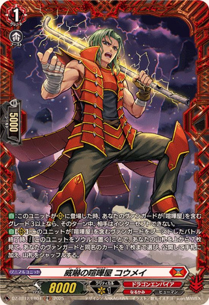 Threatening Brawler, Kohmei DZ-BT12/FR04 FR