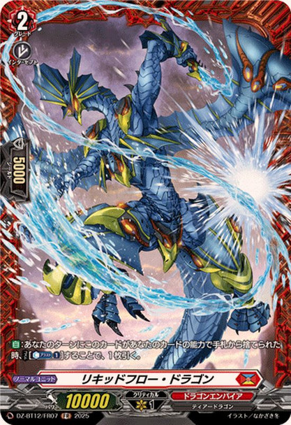 Liquid Flow Dragon DZ-BT12/FR07 FR