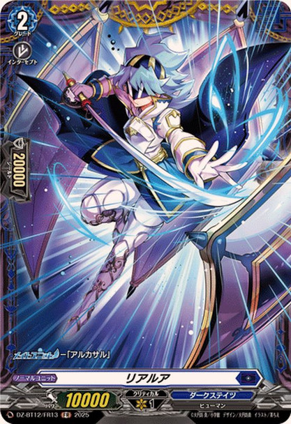 Lielua DZ-BT12/FR13 FR