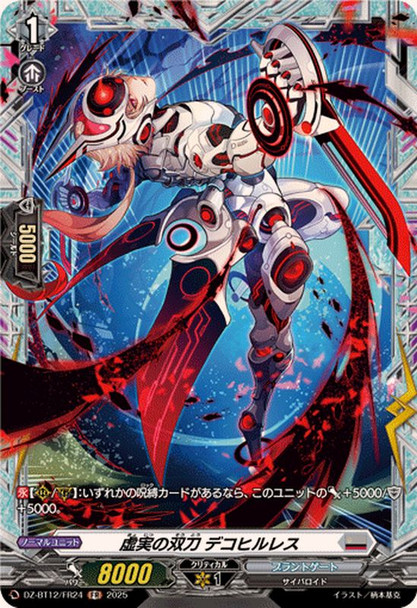 Twin Blades of Fact and Fiction, Decohillres DZ-BT12/FR24 FR