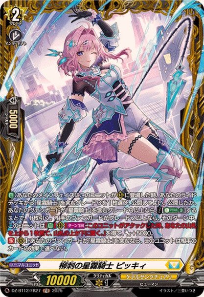 Willow-Piercing Nebula Knight, Picky DZ-BT12/FR27 FR