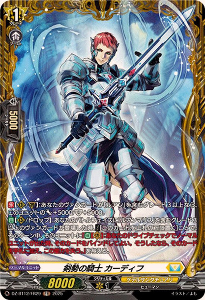 Knight of Sword Force, Caerdif DZ-BT12/FR29 FR