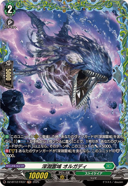 Deeplands, Orgady DZ-BT12/FR37 FR