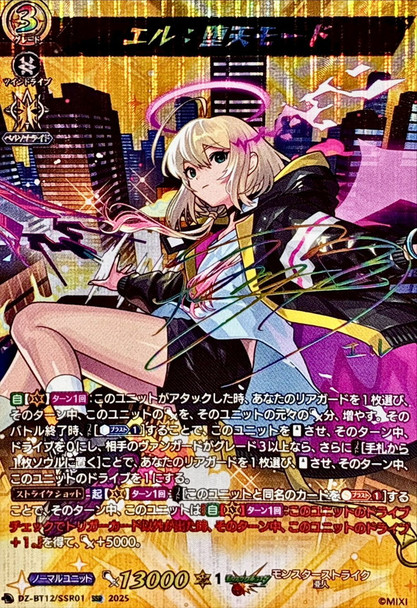 Elle: Fallen Mode DZ-BT12/SSR01 SSR