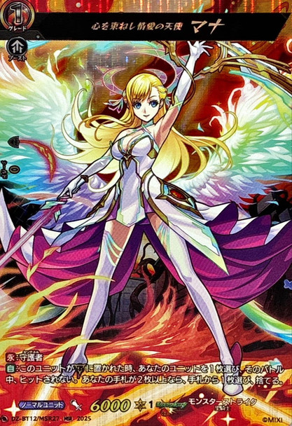 Angel of Affection Who Binds Hearts Together, Mana DZ-BT12/MSR27 MSR