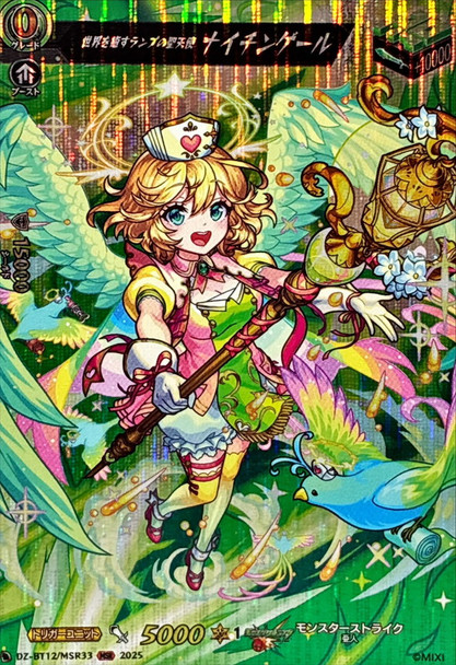 Holy Angel of the Lamp Who Heals the World, Nightingale DZ-BT12/MSR33 MSR