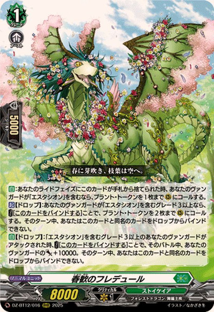 DZ-BT12 Chasm of Lost Souls Stoicheia X4 RRR RR R C Complete Set