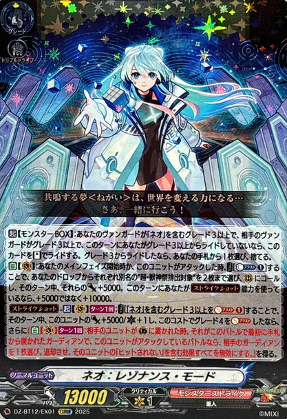 DZ-BT12 Chasm of Lost Souls Monster Strike X4 EXRRR EXC Complete Set