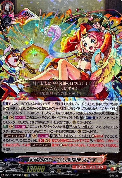 DZ-BT12 Chasm of Lost Souls Monster Strike X4 EXRRR EXC Complete Set