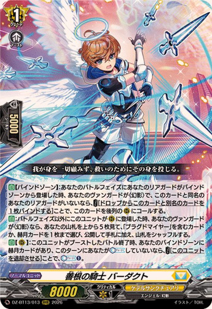 Knight of Charity, Baadact DZ-BT13/013 RRR