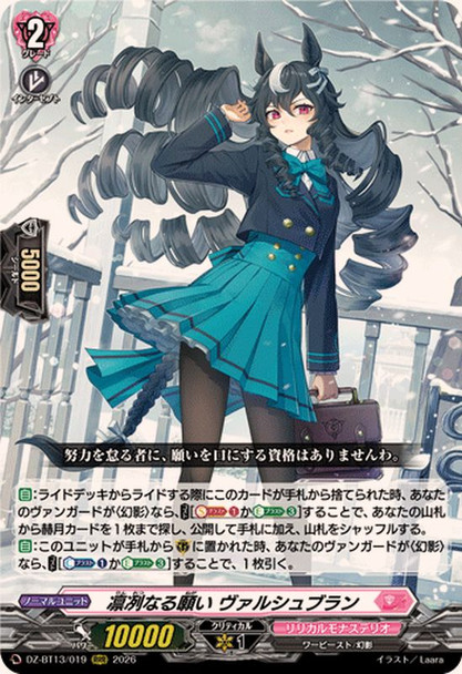 Freezing Cold Wish, Valsheblan DZ-BT13/019 RRR