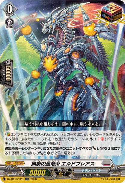 Star Dragon Deity of Infinitude, Eldobreath DZ-BT13/023 ORR