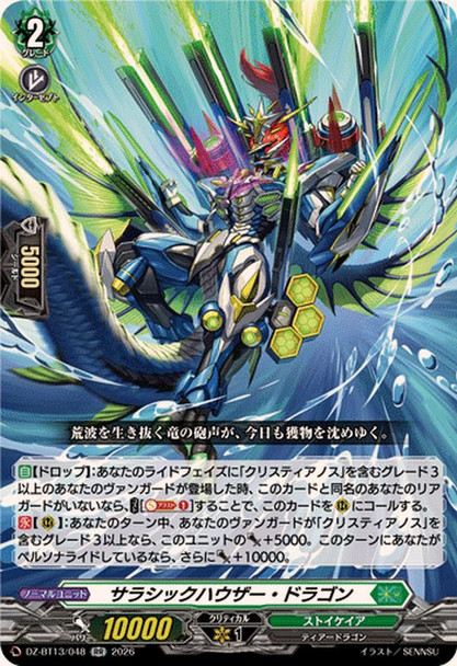 Thalassic Houser Dragon DZ-BT13/048 RR
