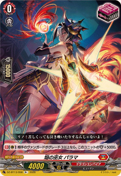 Blaze Maiden, Parama DZ-BT13/058 R
