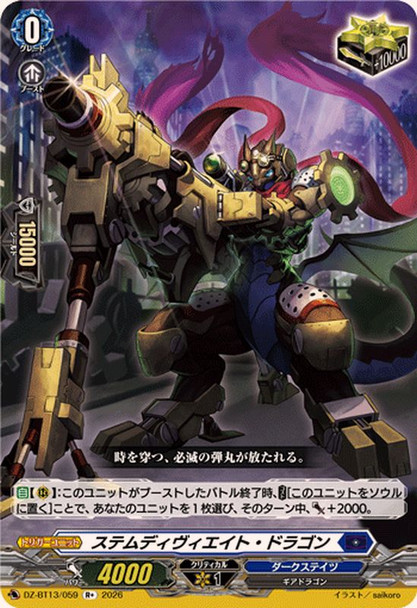 Stem Deviate Dragon DZ-BT13/059 R