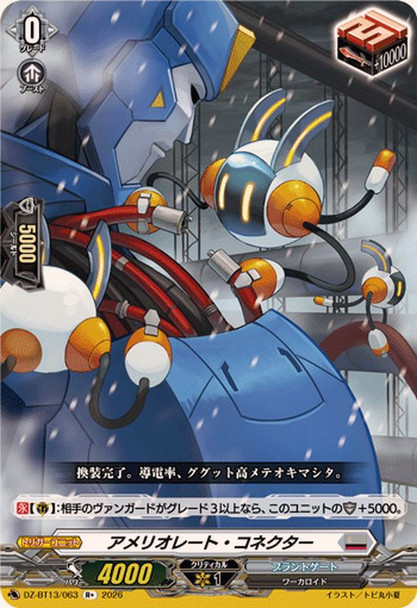 Ameliorate Connector DZ-BT13/063 R