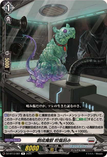 Creation Demonic Beast, Bite Engraver DZ-BT13/087 R
