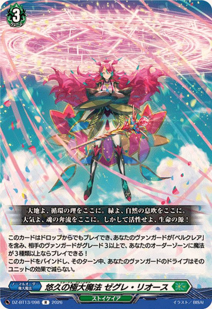 Eternal Gran Magick, Segre Ljos DZ-BT13/098 R