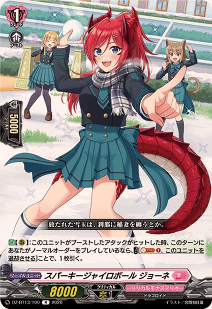 Sparky Gyroball, Joney DZ-BT13/100 R