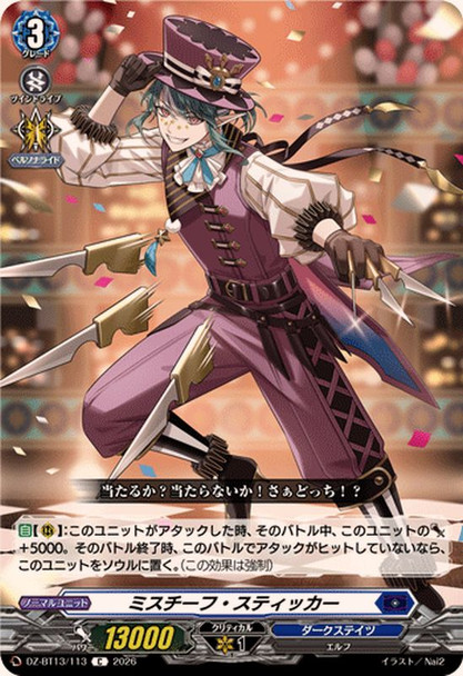 Mischief Sticker DZ-BT13/113 C