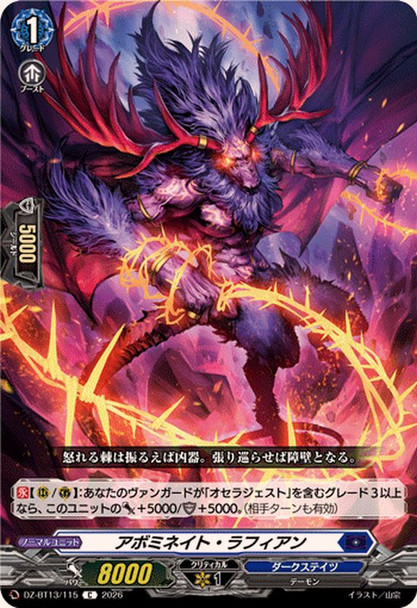Abominate Ruffian DZ-BT13/115 C
