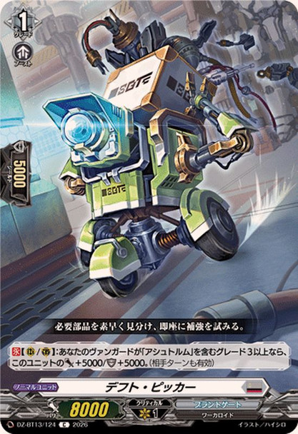 Deft Picker DZ-BT13/124 C