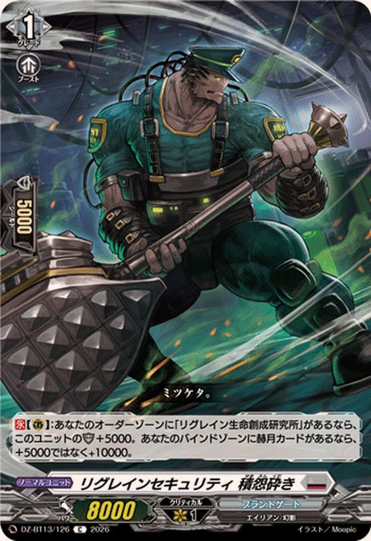 Regrain Security, Grudge Breaking DZ-BT13/126 C