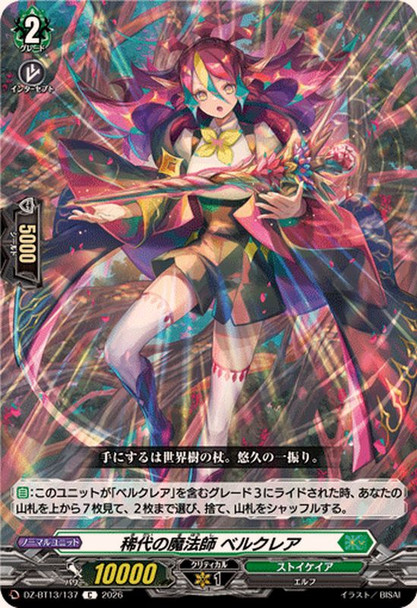 Peerless Magick Caster, Berucrea DZ-BT13/137 C