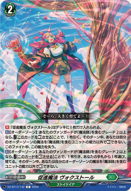 Growth Magick, Voxtol DZ-BT13/142 C