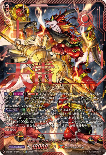 Piercing Thunder Dragon, Alphard "Fant?me" DZ-BT13/SEC01 SEC