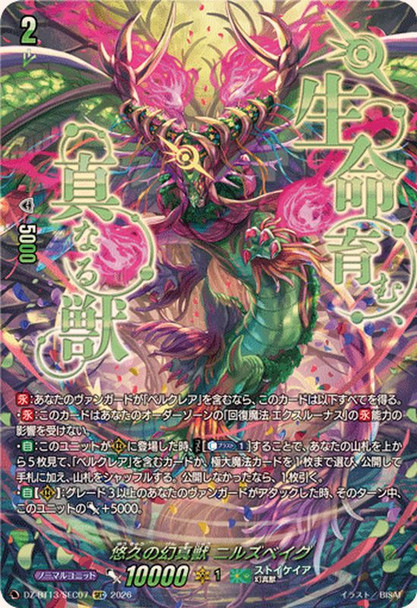 CardFight Vanguard DZ-BT13 Parallactic Clash Mythisch of Eternity