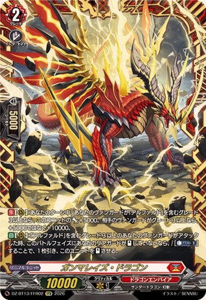 Gamma Rays Dragon DZ-BT13/FFR02 FFR