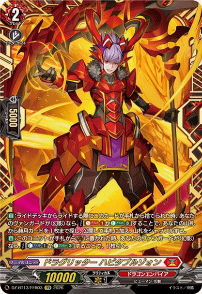 Dragritter, Habitable Zone DZ-BT13/FFR03 FFR