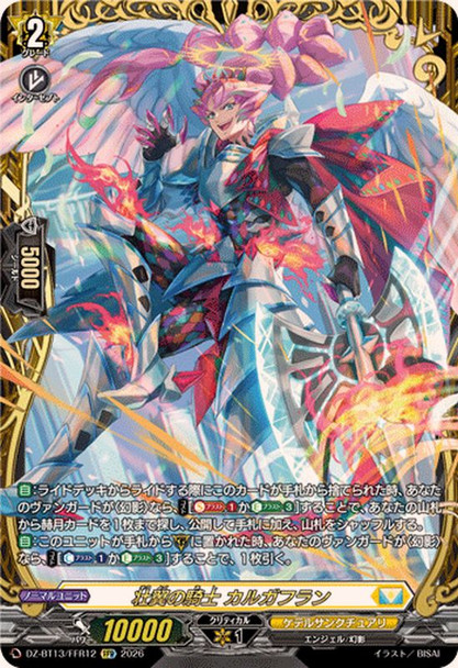 Knight of Ambitious Wings, Colgaflan DZ-BT13/FFR12 FFR