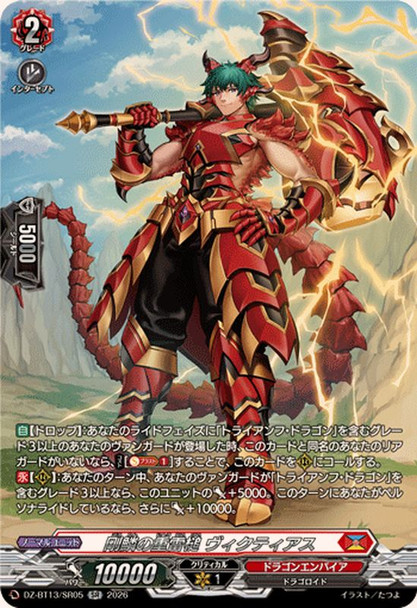 Weighted Lightning Hammer of Steel Scales, Victirs DZ-BT13/SR05 SR