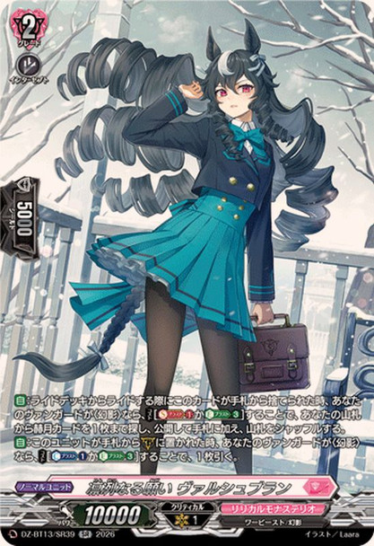 Freezing Cold Wish, Valsheblan DZ-BT13/SR39 SR