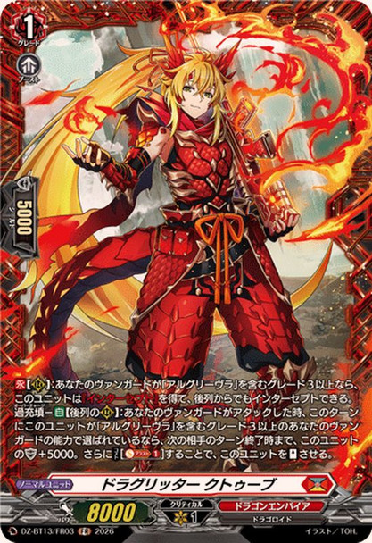 Dragritter, Qutub DZ-BT13/FR03 FR