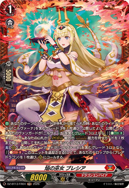 Blaze Maiden, Blessia DZ-BT13/FR04 FR