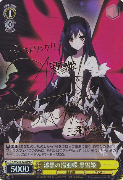 Kuroyukihime, Pitch Black Swallowtail AW/S18-103 SP