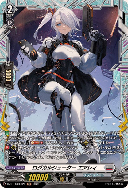 Logical Shooter, Airley DZ-BT13/FR21 FR