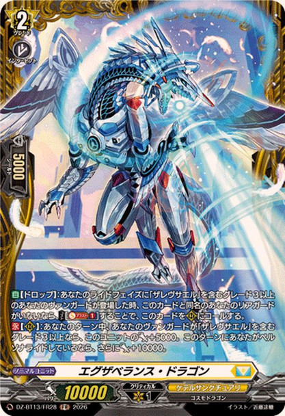 Exuberance Dragon DZ-BT13/FR28 FR