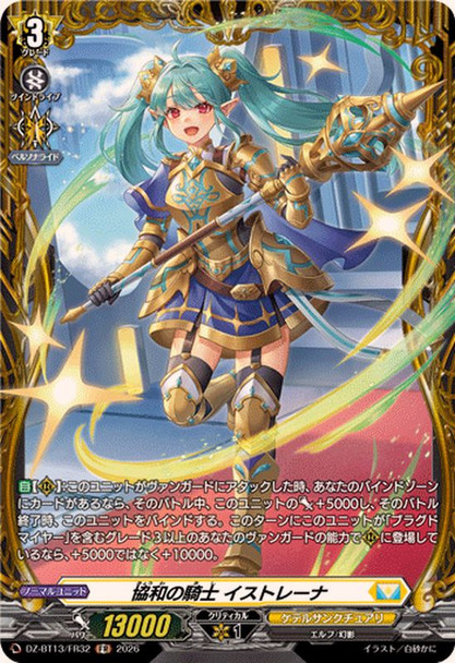 Knight of Concord, Istrena DZ-BT13/FR32 FR