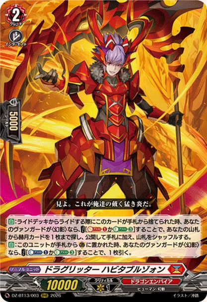 DZ-BT13 Parallactic Clash Dragon empire x4 RRR RR R C x1ORR Complete Set